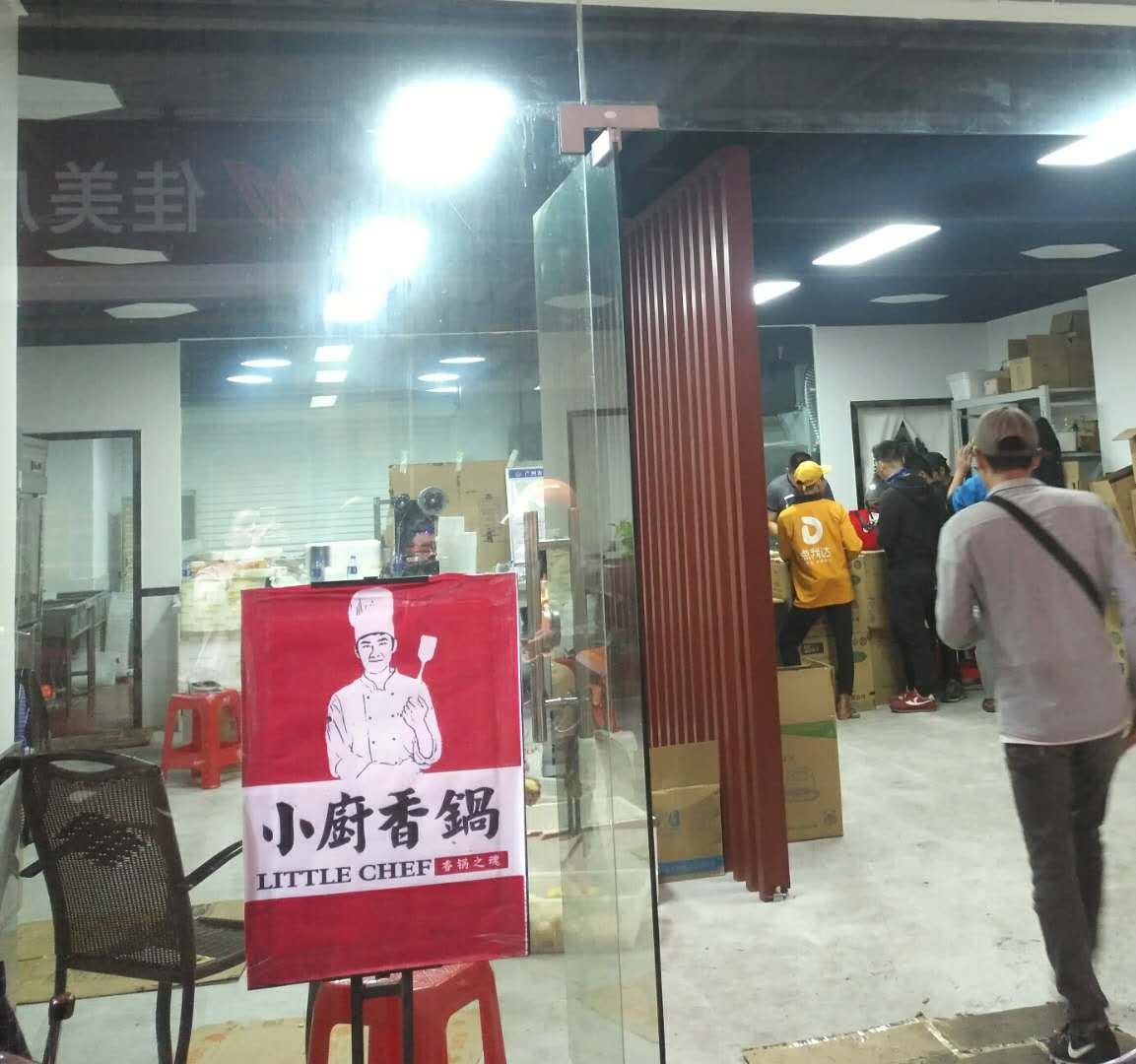 商用自動(dòng)炒菜鍋