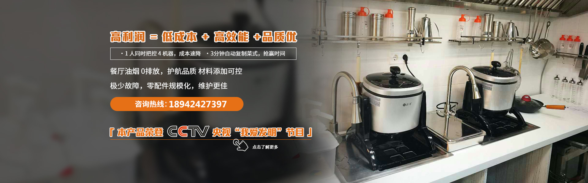 金易廚小菜一碟，8年精心研發(fā)